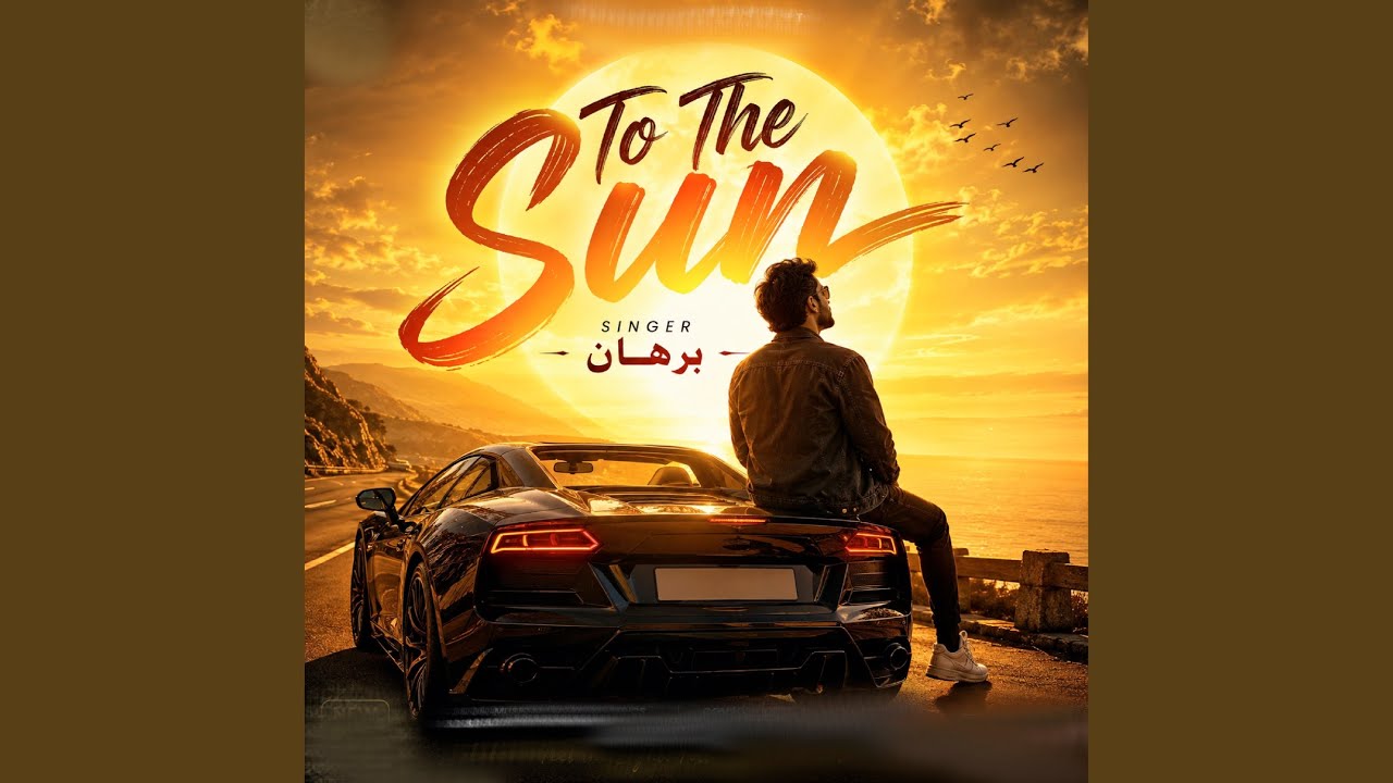 To the Sun