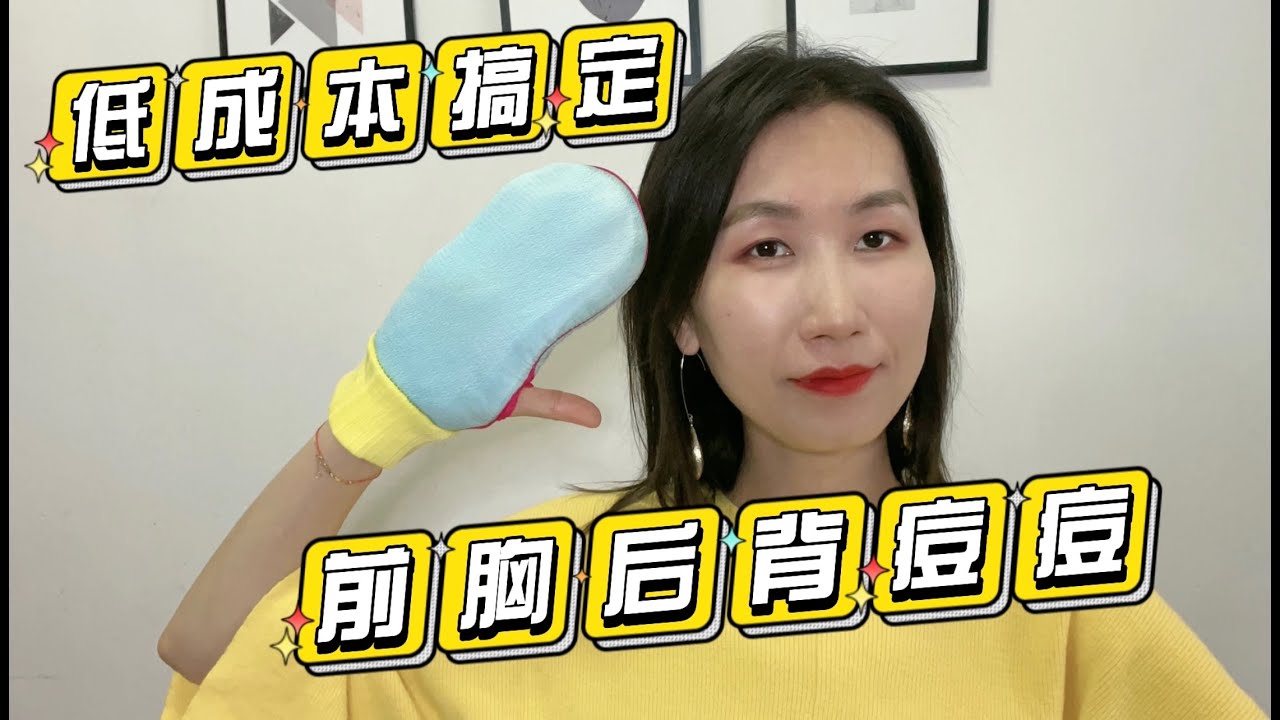 如何3步去痘痘#科学护肤 #美妝保養 #skincare #痘痘肌肤护理