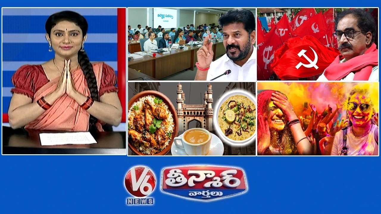 CM Revanth-District Collectors | Tammineni Veerabhadram-Corruption | Hyderabad-Iran | V6 Teenmaar