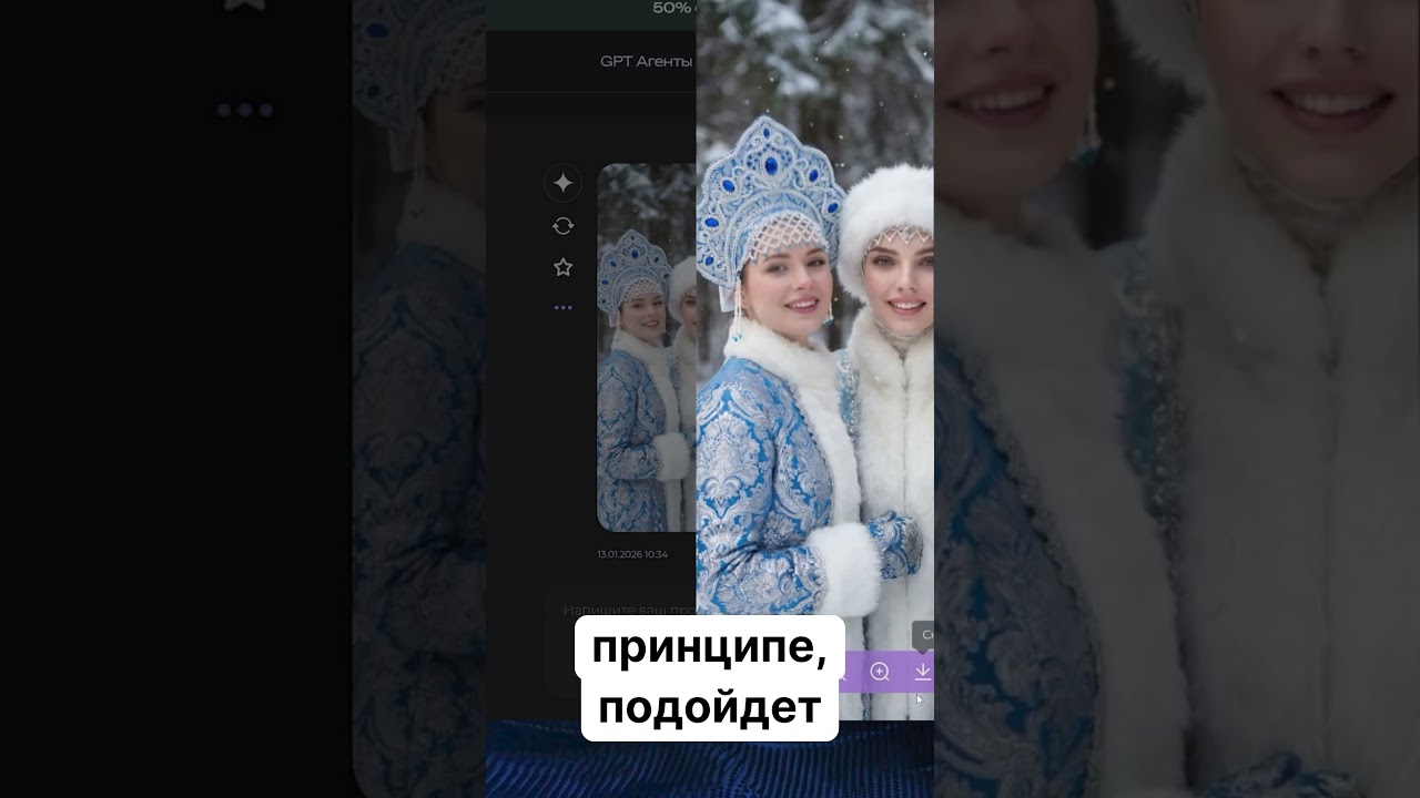 ❄️ KLING Motion в SYNTX AI: Тренд Снегурочка 2026