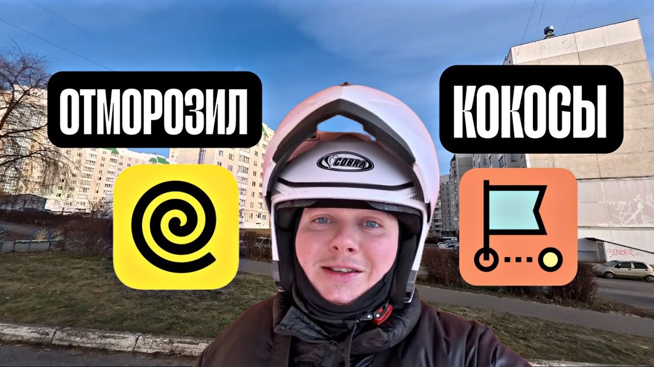 СРАВНИЛ ЯНДЕКС ЕДУ И Х5 ДОСТАВКУ, ПРИШЛОСЬ ПРОДАТЬ ПАРФЮМ, БРОСАЮ КУРИТЬ