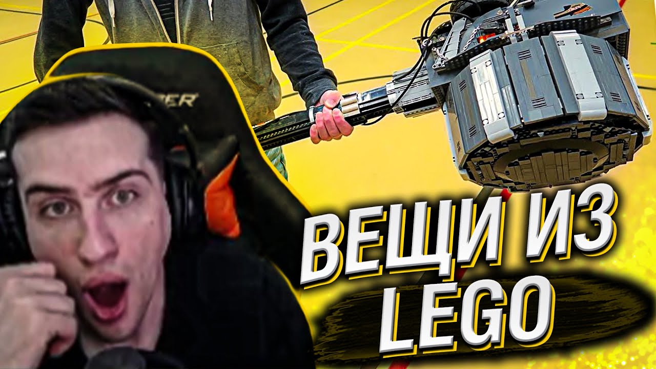 Hellyeahplay смотрит: 20 Невероятных Вещей Сделанных Из LEGO