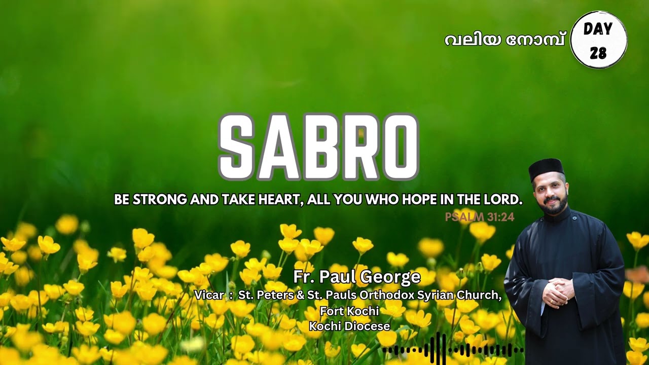 SABRO | Day 28 | Fr. Paul George | #sabro  | വലിയ നോമ്പ് |