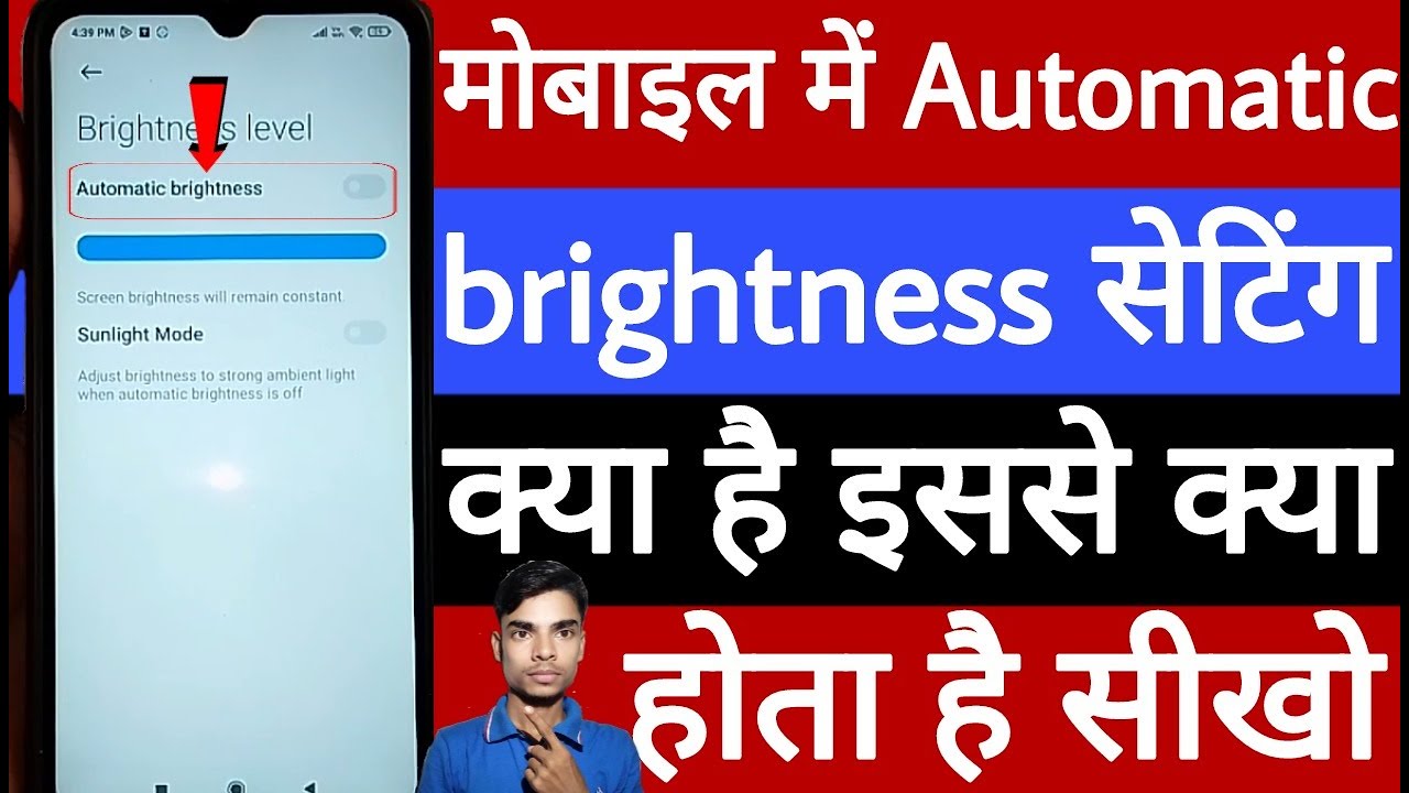 What is automatic brightness in mobile?