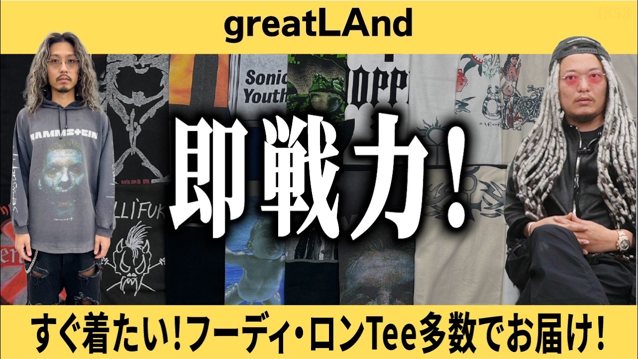 4/10【新入荷】即戦力たち‼︎今すぐ大活躍してくれるフーディーからロンTEEまで‼︎着数も増量でお届け‼︎【ヴィンテージTシャツ紹介】