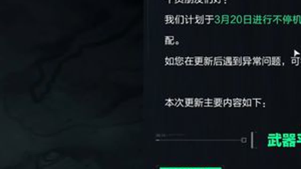 K416重回王座！3.20三角洲枪械平衡性更新一览 #三角洲行动