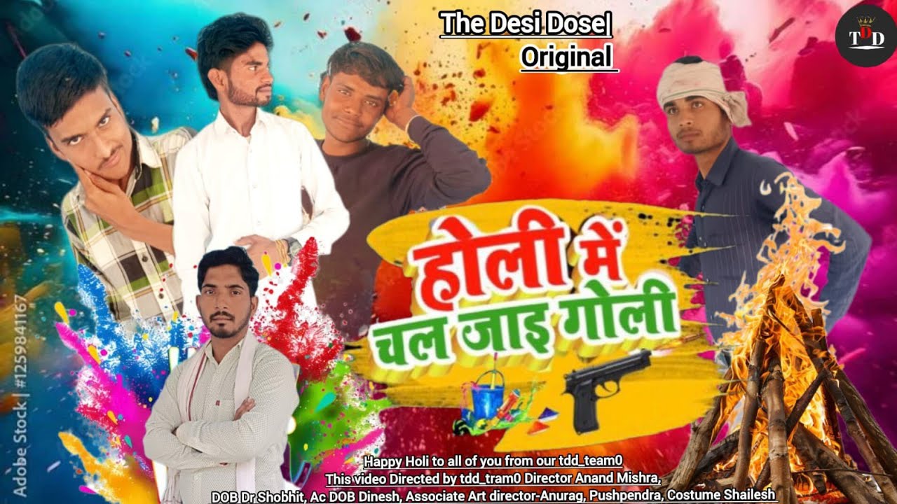 होली में चल जाई गोली 😱😂 | ऐसी होली पहले नहीं देखी होगी! the Desi dose 