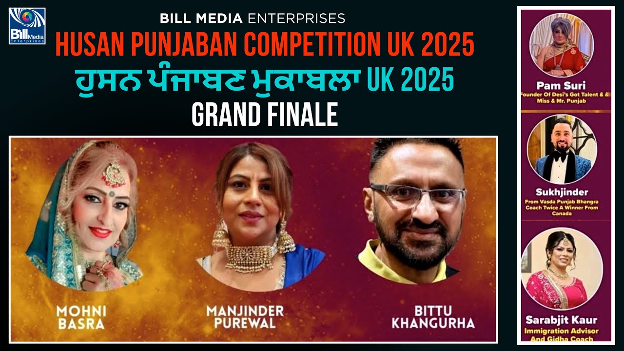 UKS National ਹੁਸਨ ਪੰਜਾਬਣ 2025 | Grand Finale | Full Show | Anchors Manjinder & Mohni  | Bill Media