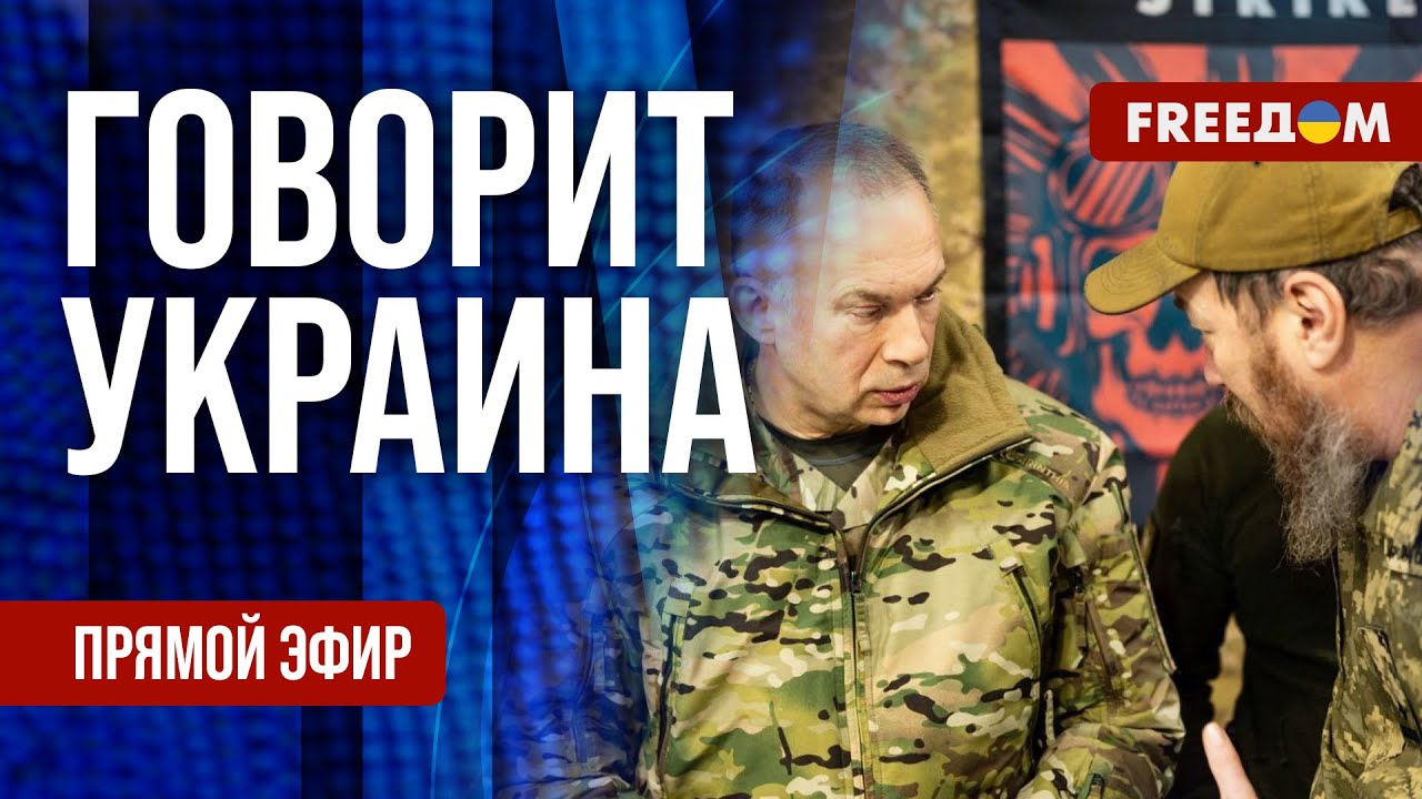 FREEДОМ. Говорит Украина. 1427-й день войны. Прямой эфир