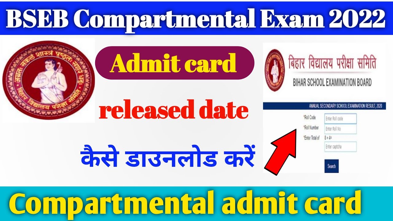 Compartment admit card 2022 ;BSEB compartmental exam date 2022,Admit card kab aaega,teachmint