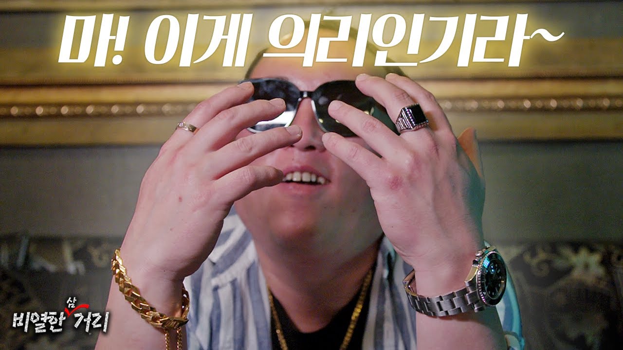 [ 비열한 삼거리 ] 39화 ㅅ.ㅂ 돈이 뭐길래!