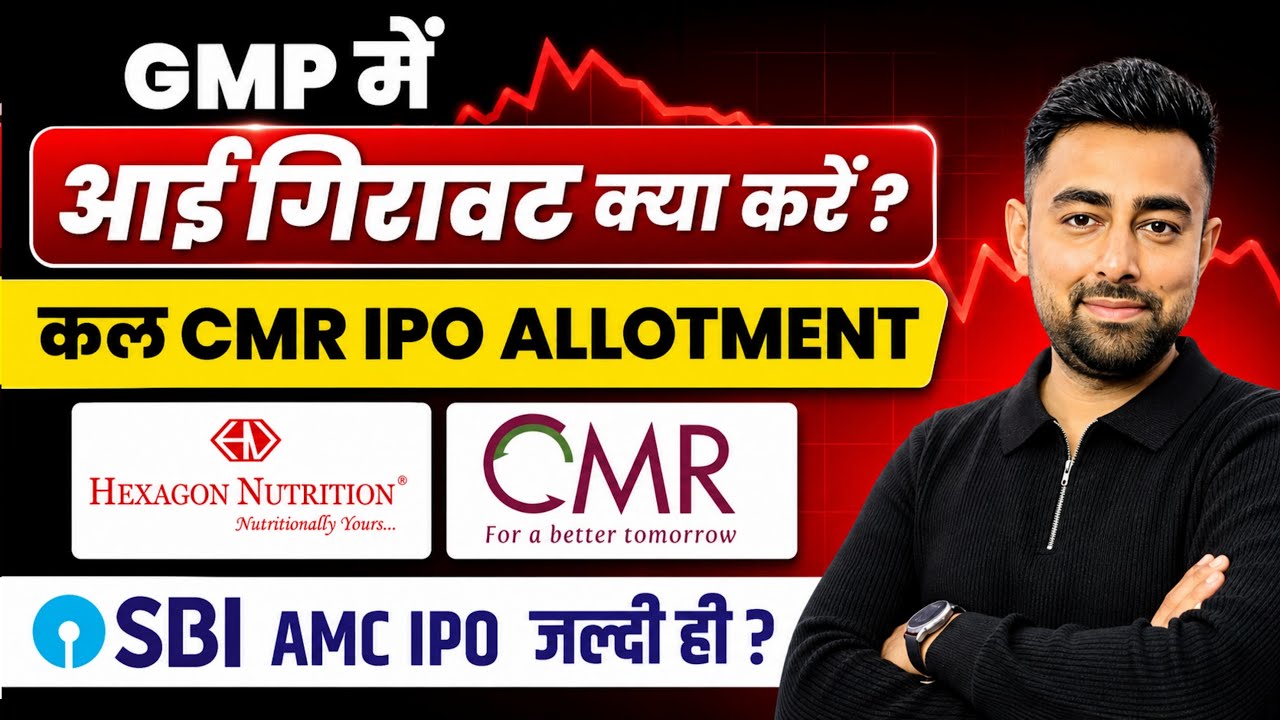 CMR IPO Allotment | Hexagon IPO GMP Down | Stock Market On Monday | Jayesh Khatri 