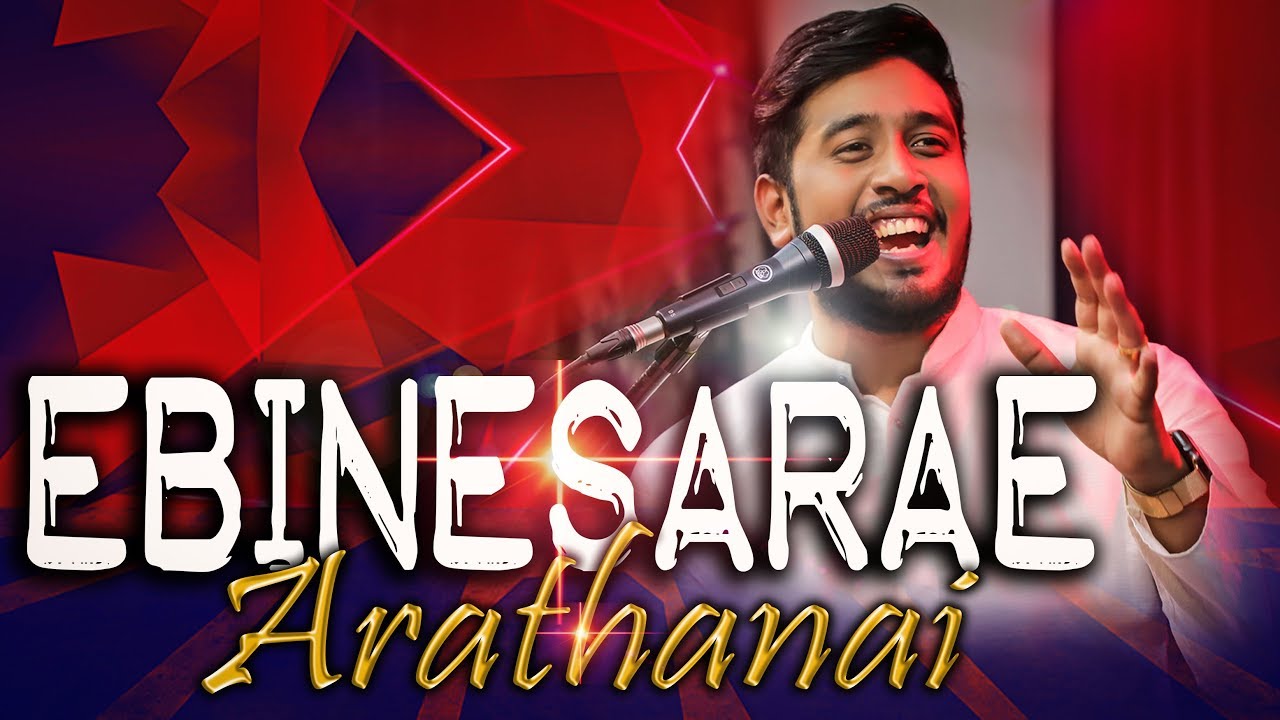 Ebinesarae Arathanai | Pr- Nathanael Donald | Tamil Christian Song | Pr- Reegan Gomez