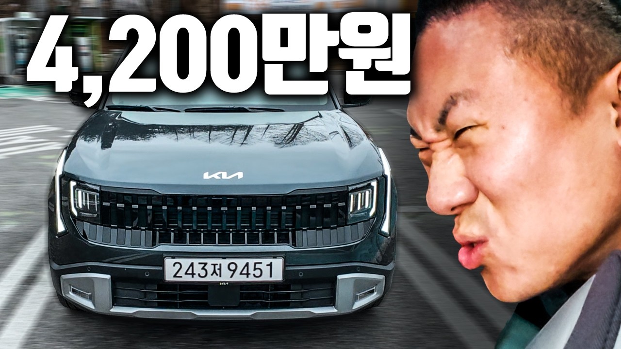 이 돈이면 쏘렌토 사야 맞는거 아니냐