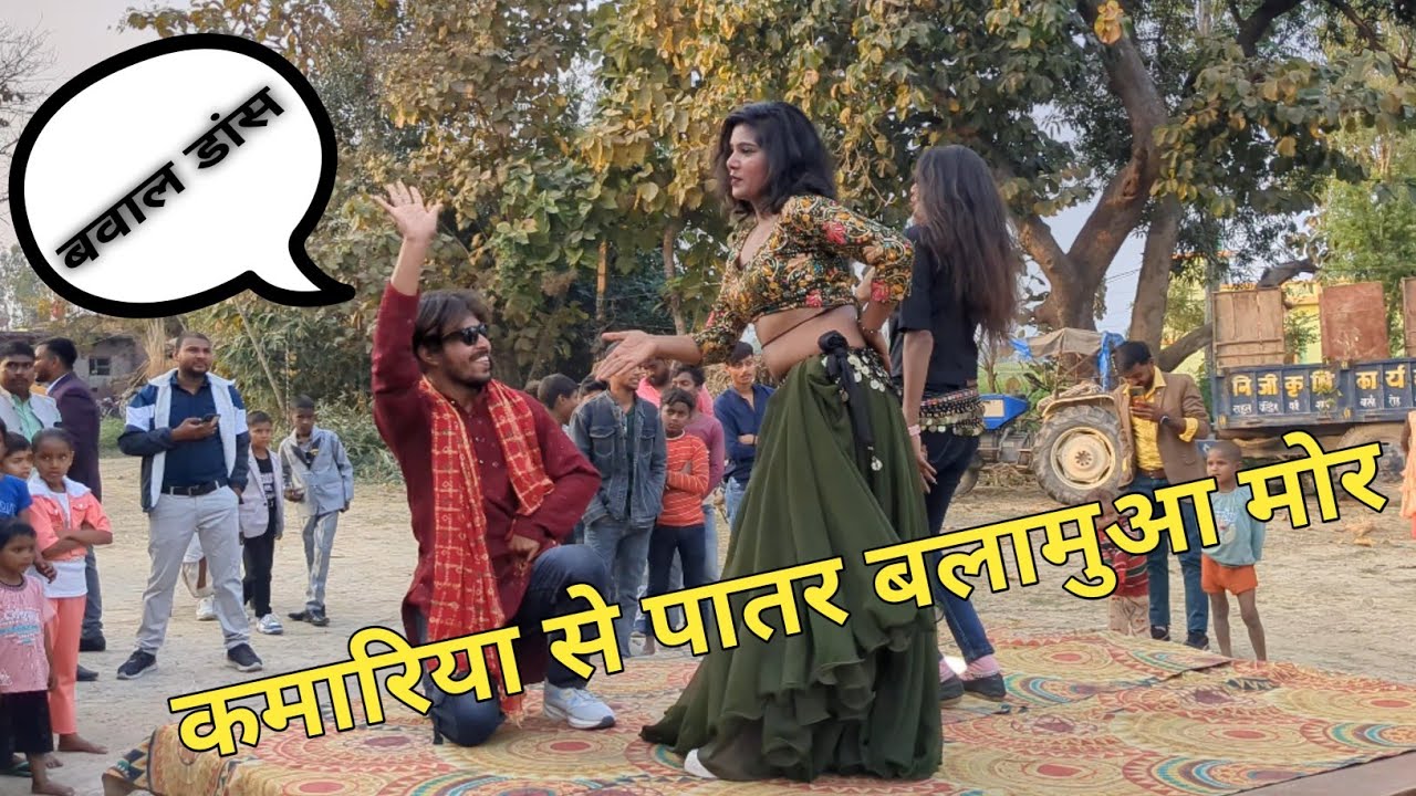 New #video Kamariya se patar balamuaa mor। कमरिया से पातर बलमुआ मोर। #dance #trending #viralshort