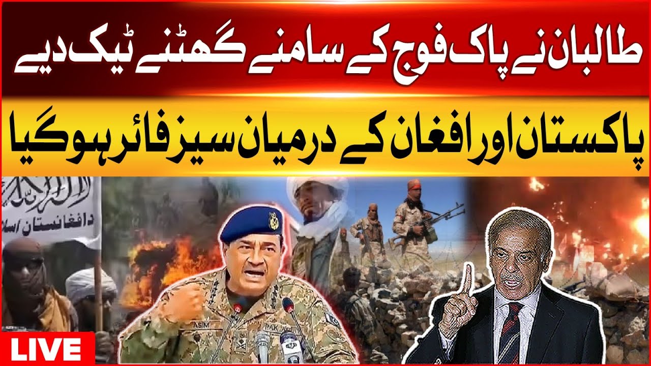 LIVE : Pakistan Afghan Taliban W*r Ceasfire | Pak Army Update | High Alert | BOL News