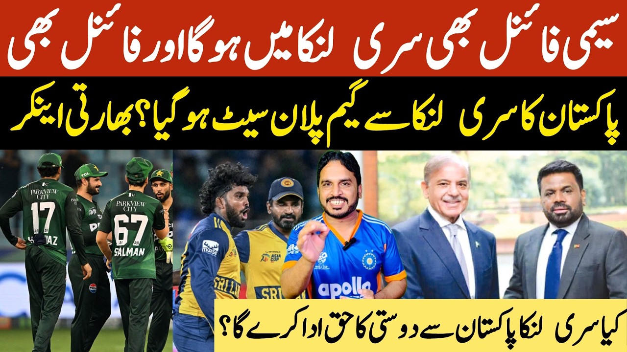 Will Pakistan be able to defeat Srilanka by a large margin?Will the semifinal be held in SL