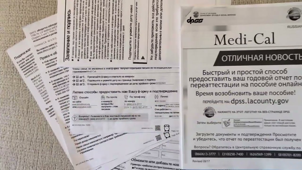 Заполнение Данных для Medical онлайн. Обновление данных в форме для Medical (медицинской страховки).