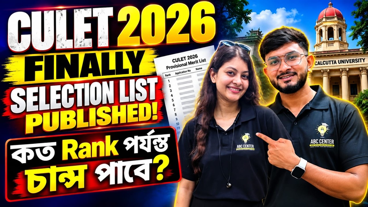 CULET 2026 SELECTION LIST PUBLISHED 🚨 | Check Your College Allotment & Admission Status | CU BA LLB