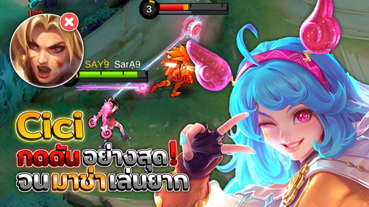 Cici เป็นนักสู้ในตำแหน่ง EXP เลนอีกตัวที่น่าเล่น ตานี้กดดันมาช่าจนเล่นยาก! │CICI MOBILE LEGENDS