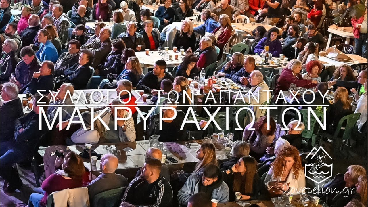 apantaxou2022