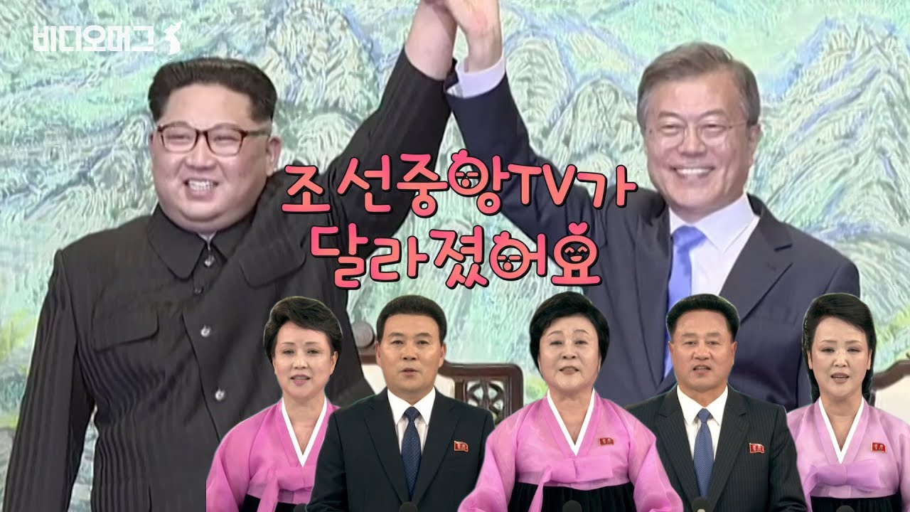 확 달라진 보도...조선중앙TV가 달라졌어요