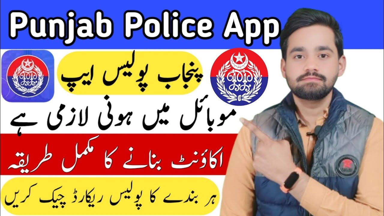 How To Create Punjab Police App Account || Punjab Police App Pakistan 2025 ||