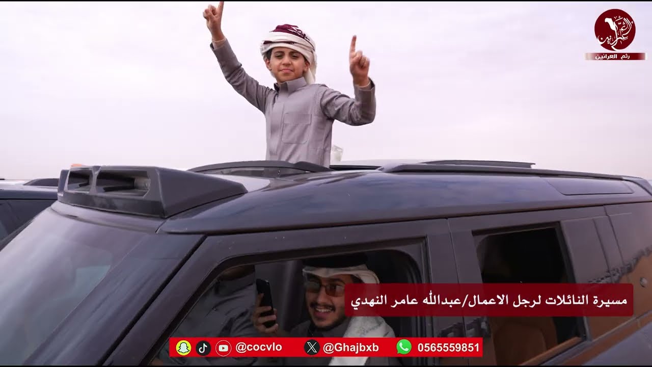 مسيرة النائلات لرجل الاعمال /عبدالله عامر النهدي