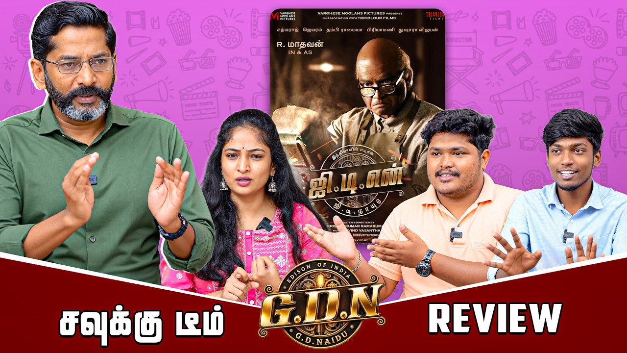 GDN Review - Madhavan, Sathiyaraj, Jayaram | Savukku Team Reivew