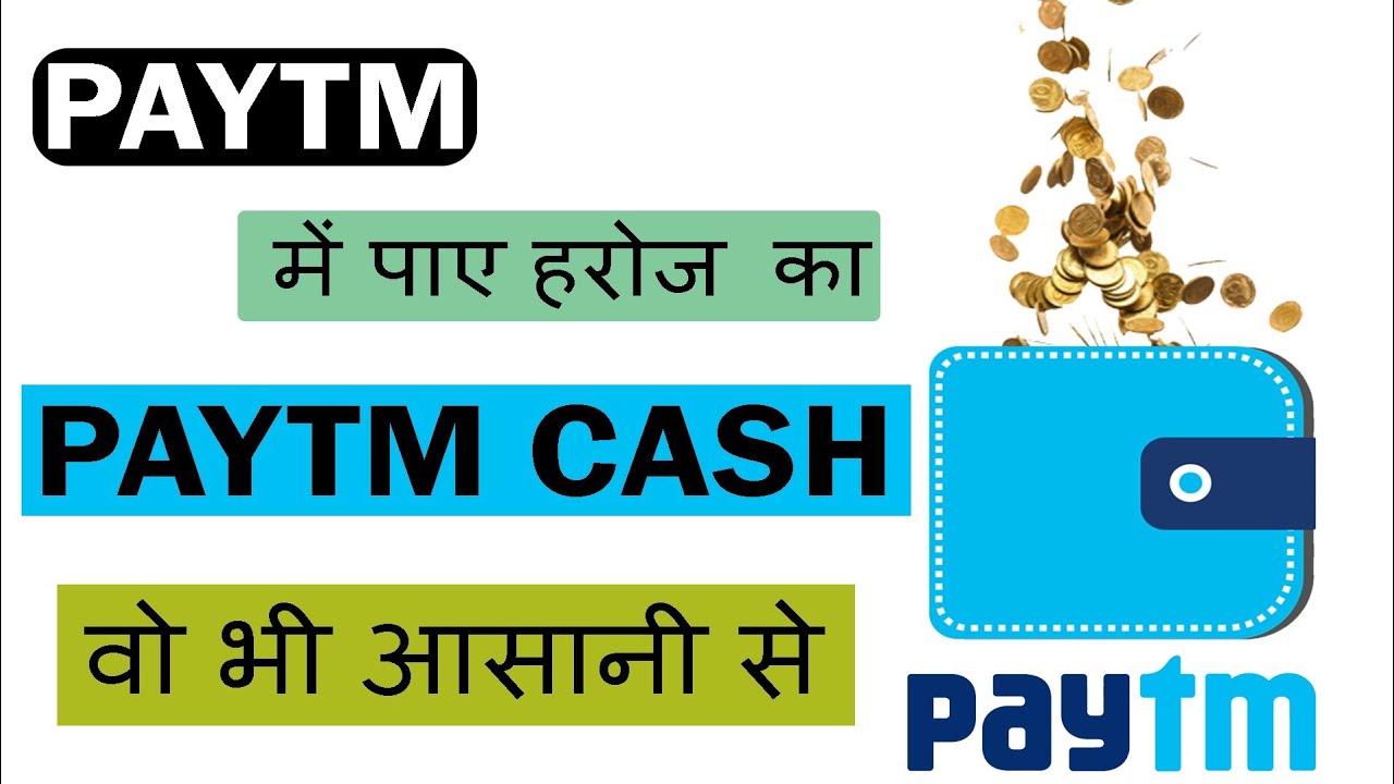 🤑🤑Daily paytm payment earnings Trick New 2019🤑🤑