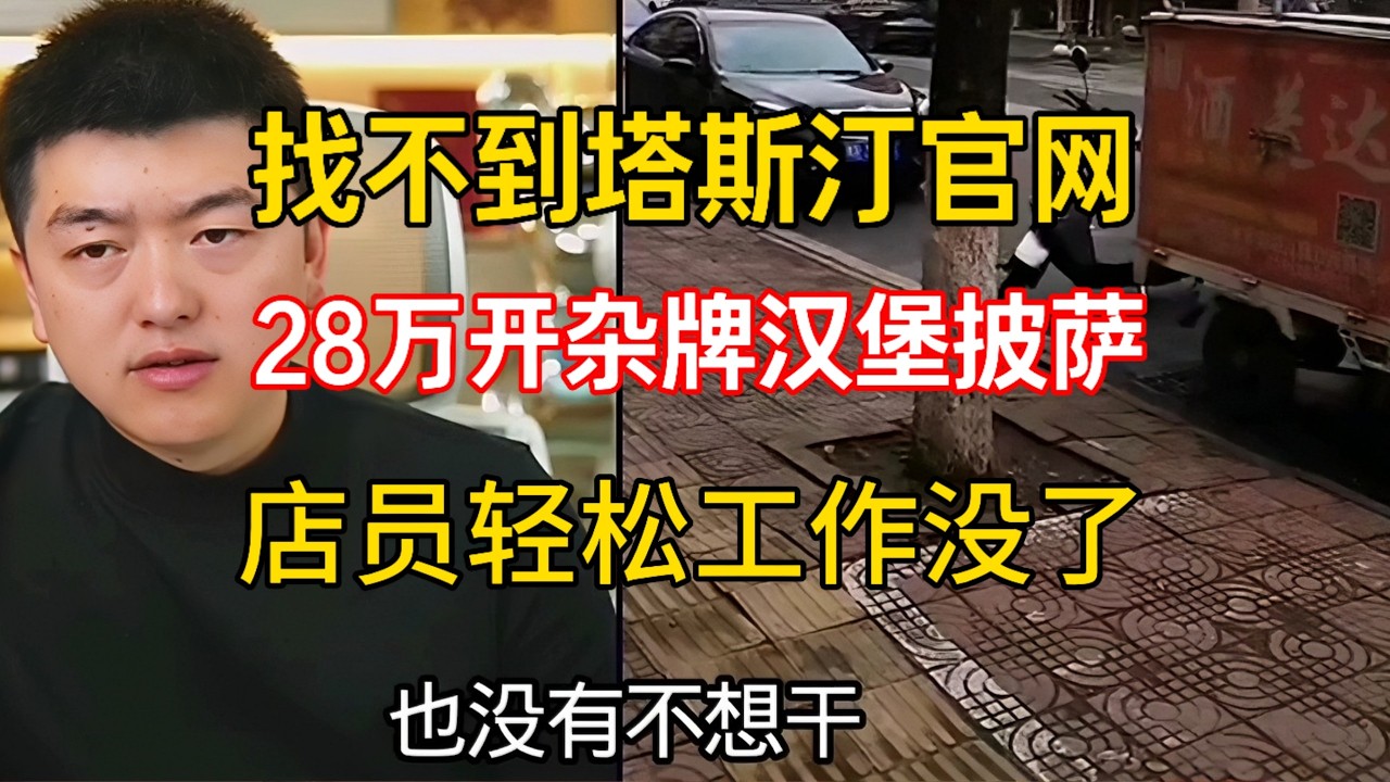 28万开杂牌汉堡披萨店，月亏8千！店员：轻松工作没有了#勇哥餐饮 #餐饮 #餐饮行业 #創業