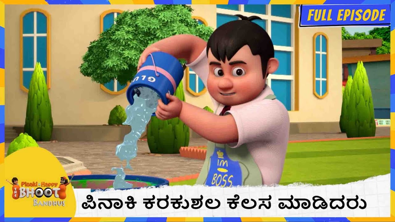 ಪಿನಾಕಿ ಕರಕುಶಲ ಕೆಲಸ ಮಾಡಿದರು | Bhoot Bandhus | Full Episode 86