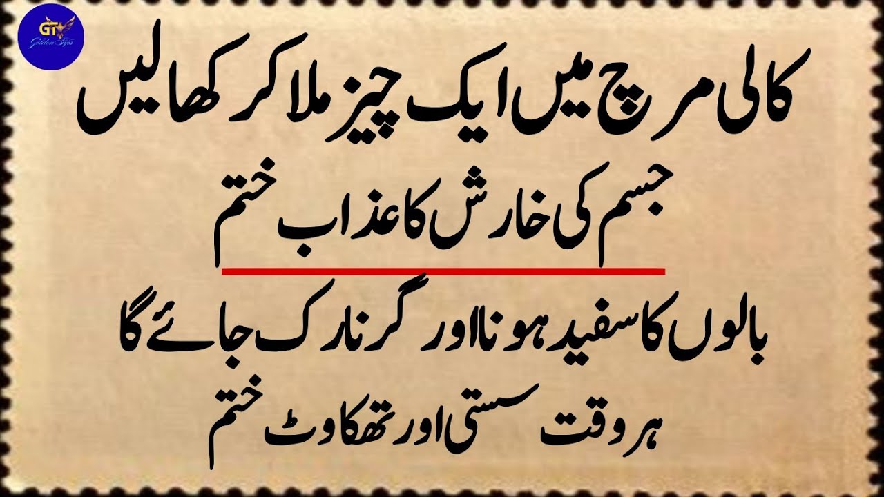 Best Aqwal e Zareen In Urdu | Motivational Quotes&nbsp; For Success | Hakeem Luqman Totky &lrm;&lrm;&lrm;&lrm;&lrm;