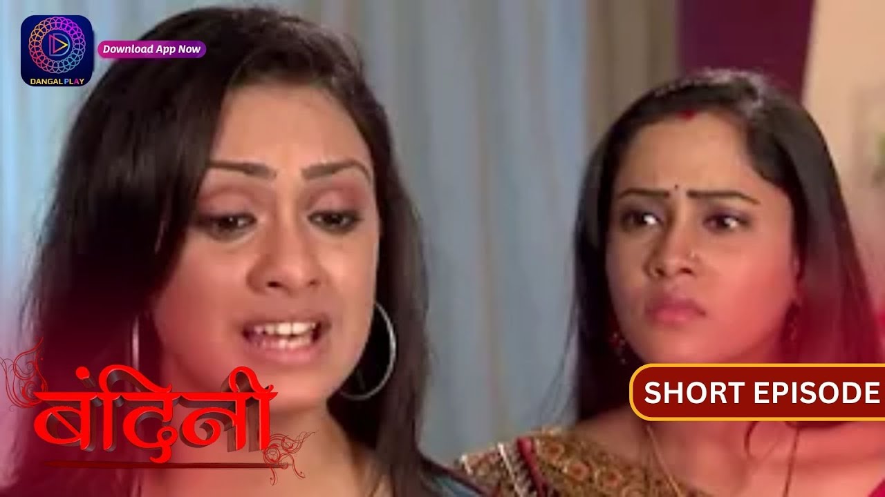 Bandini | Mini Episode - 391 | बंदिनी | Dangal2