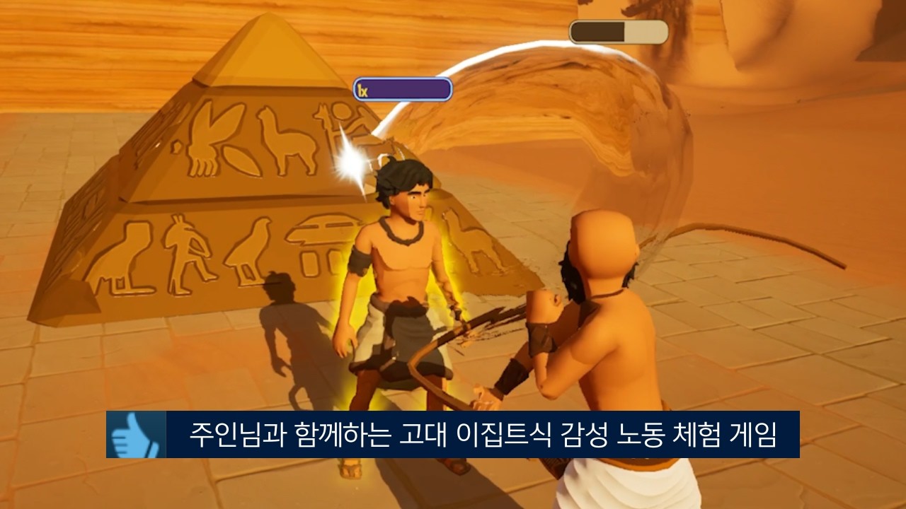 채찍질 당하며 피라미드 완공하는 게임
