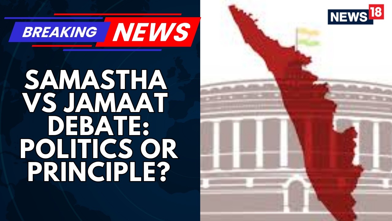 Kerala Muslim Body Samastha Passes Resolution Against Jamaat Ideology; Political Debate Intensifies