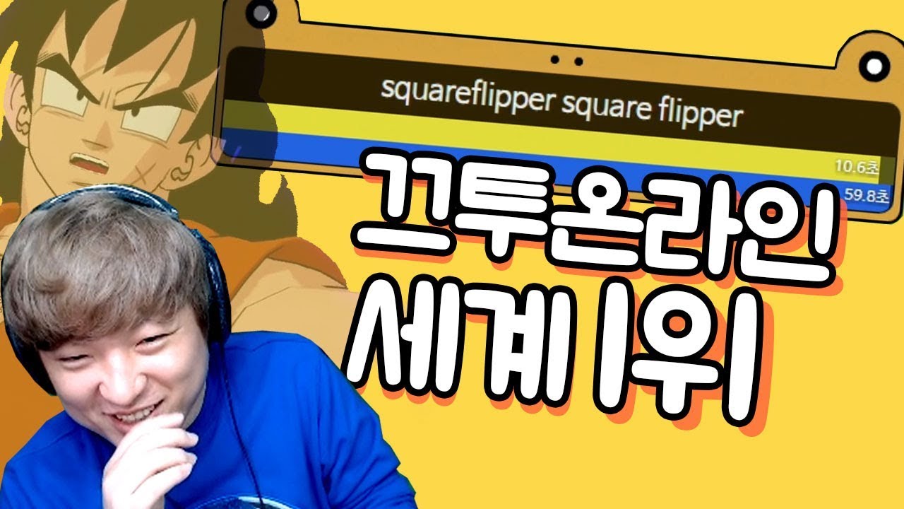 저세상 끄투온라인] 세계1위! 충격과 공포의 동물영어단어 대결