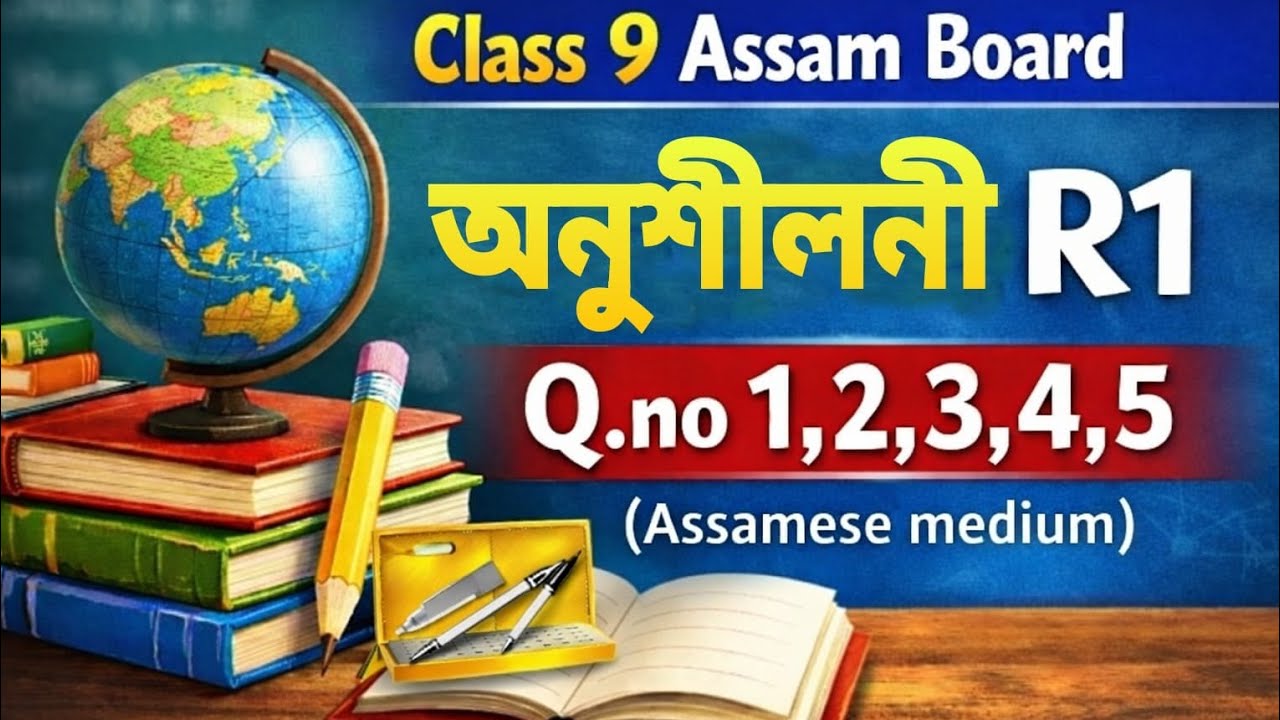 Class 9 Maths R1 (Q.no 1 to 5)