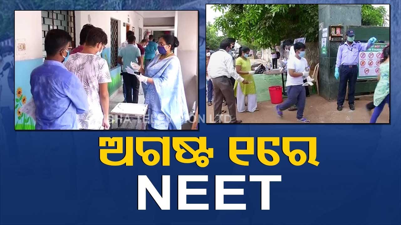 NEET 2021 To Be Held On August 1