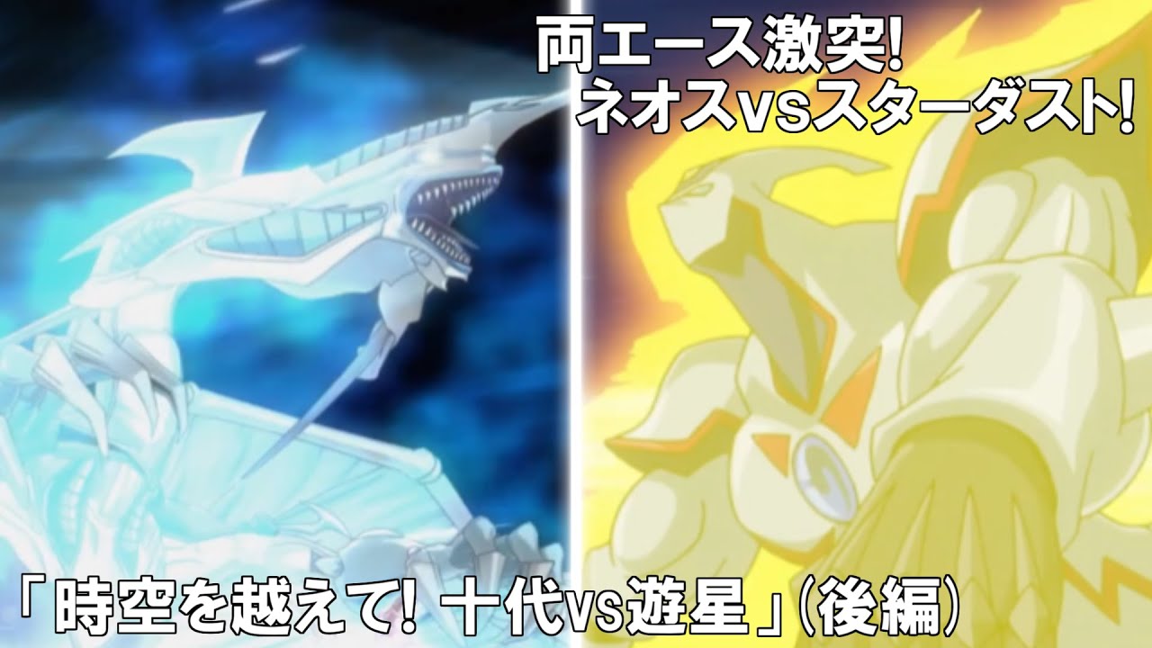 【非公式アニメ】時空を越えて！十代ｖｓ遊星（後編）【遊戯王架空デュエル】