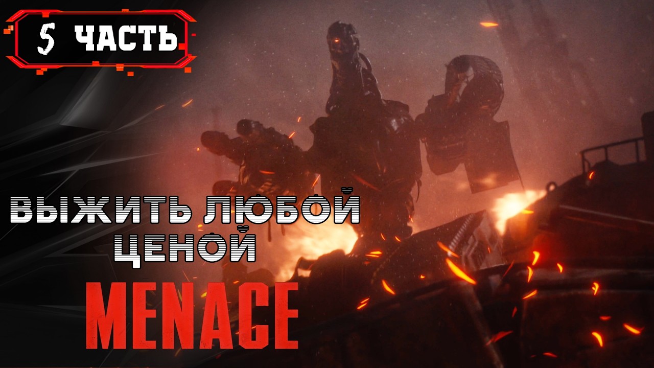 MANACE (Сложность Эксперт) Бешеный Фёдор ➤ Часть 5