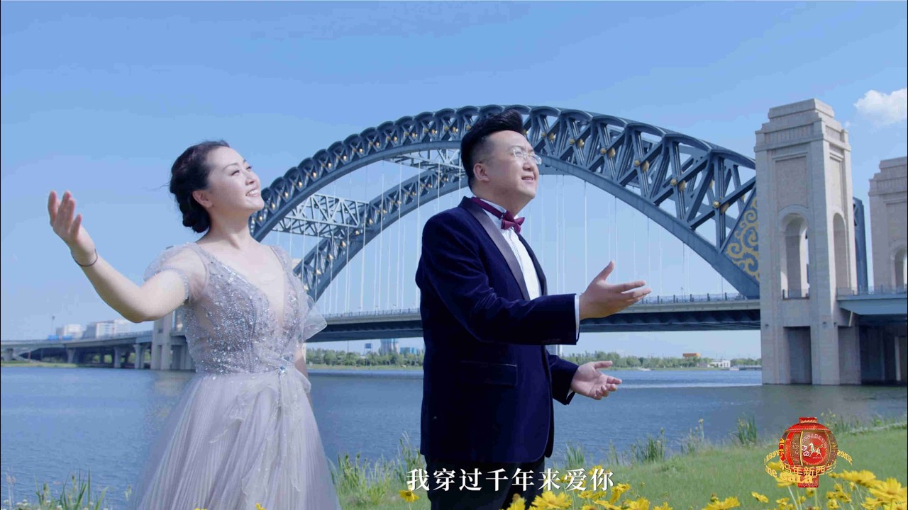 2026马年新西兰华人网络春晚《穿过千年来爱你》