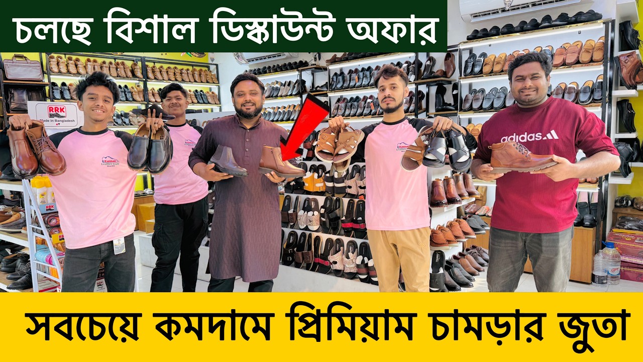 ডিস্কাউন্ট অফারে চামড়ার জুতা কিনুন 😱 Original Leather loafers/Shoes/boot Price | Leather Shoes Price