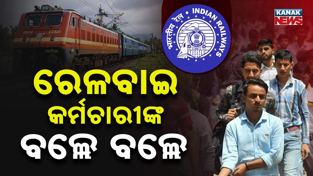 Special Report: Railway Employees 2026 Budget | Salary Hike, Safety & High-Speed Rail Announcements