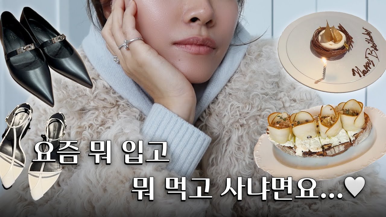 뉴욕에서 한달동안 뭐먹고, 뭐입었냐면요...🤍