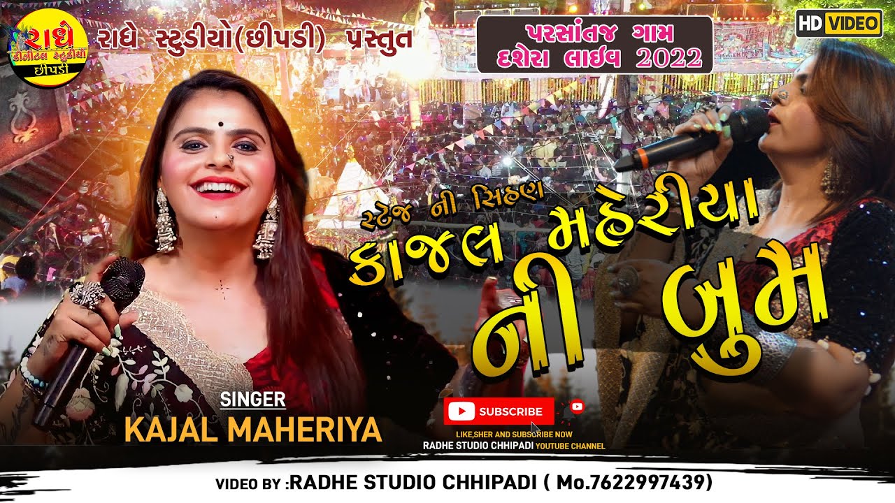 🔴 Parsotaj Gam Live 2022  Kajal Maheriya & Ashok Thakor