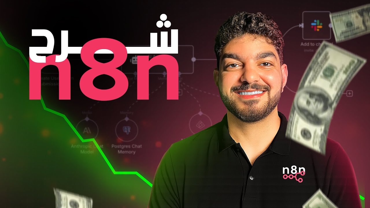 يعني اية اوتوميشن؟ | Ai Automatation