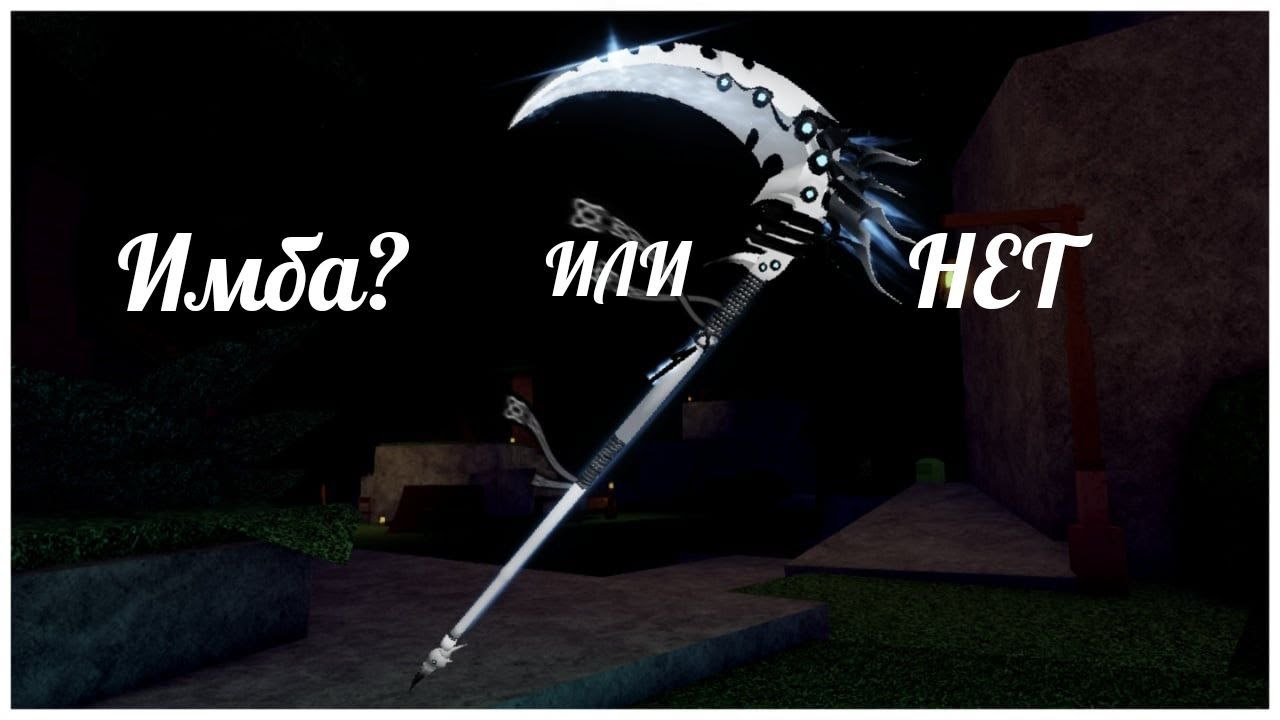 ONIRIFALX ROD ИМБА??? (УДОЧКА АДМИНА)