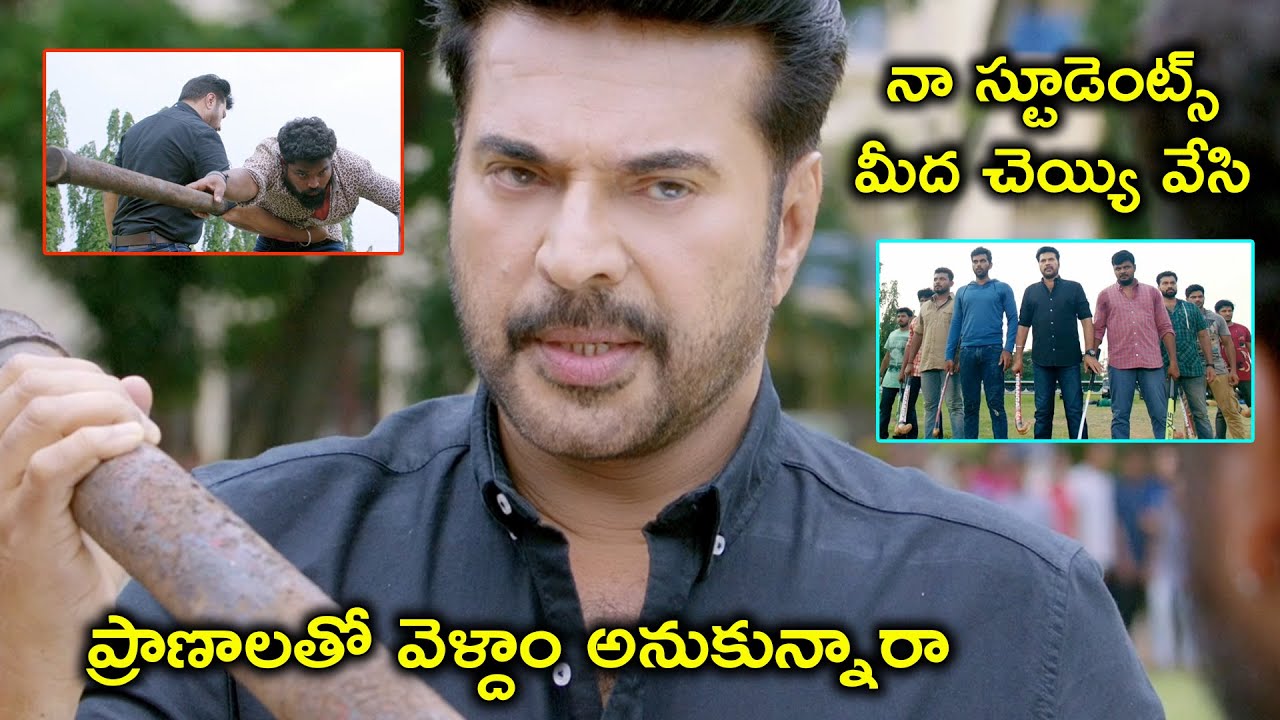 Great Shankar Full Movie Now On Youtube | నా స్టూడెంట్స్ మీద చెయ్యి వేసి | Mammootty