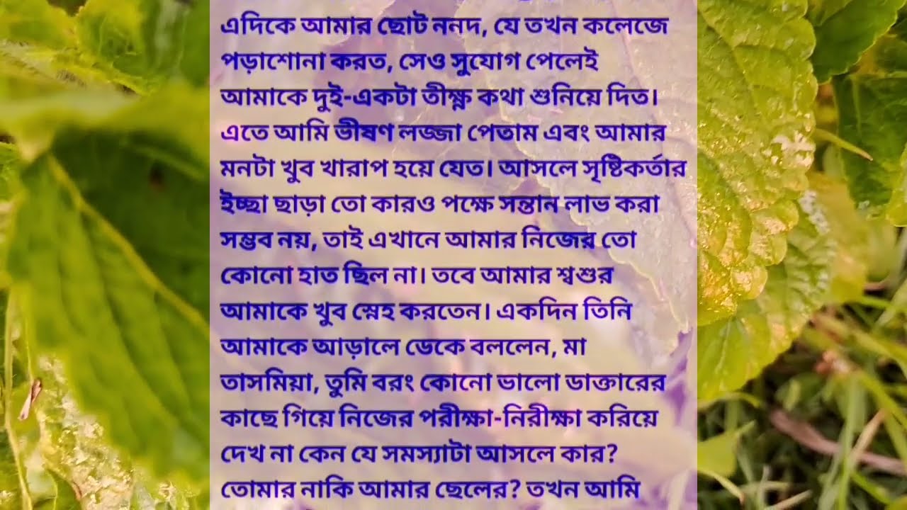 Heartwarming Bangla Story&nbsp; | Motivational & Emotional Tale | Golpo&nbsp; Waiting | Inspirational Story #8